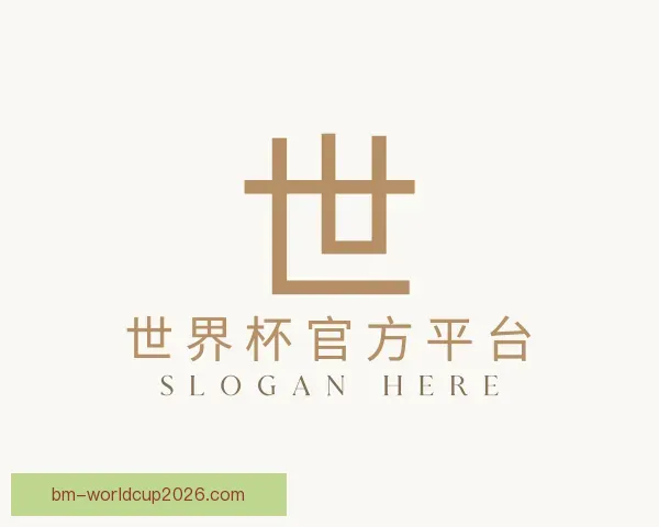 了解世界杯官方平台